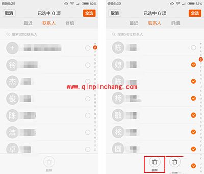 小米手机批量删除联系人教程