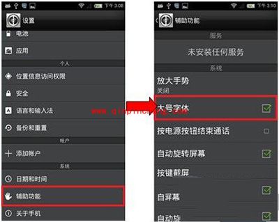 努比亚Z9mini如何放大字体