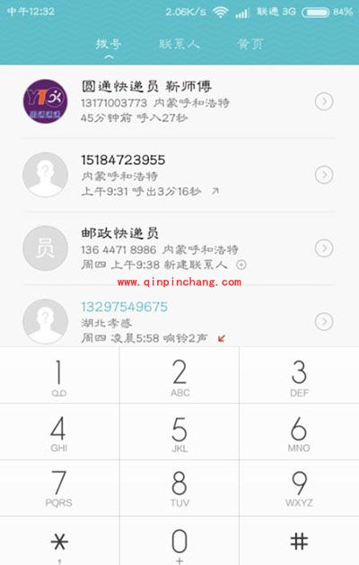 小米手机开启免费网络电话方法