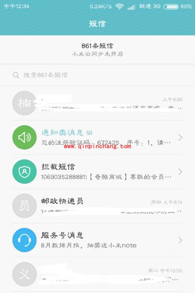 小米手机开启免费网络电话方法