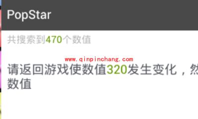 烧饼修改器修改消灭星星分数教程