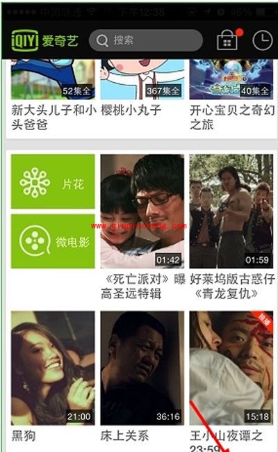 爱奇艺如何清理离线观看的视频？