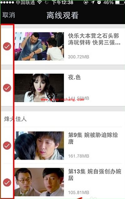 爱奇艺如何清理离线观看的视频？