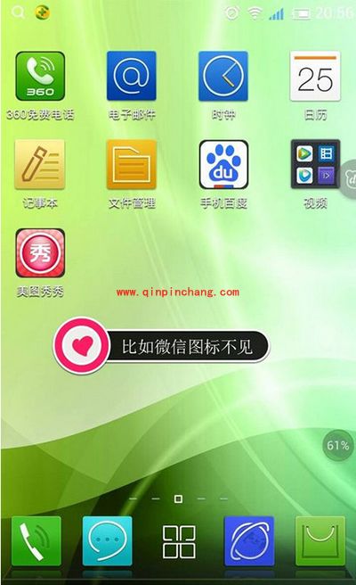 解决百加手机桌面图标误删方法