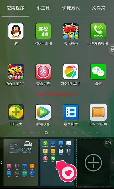 解决百加手机桌面图标误删方法