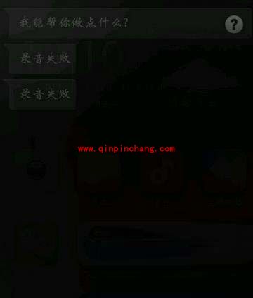 小米语音助手录音失败解决方法有三
