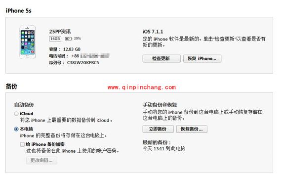 iOS 8.1 beta测试版升级教程