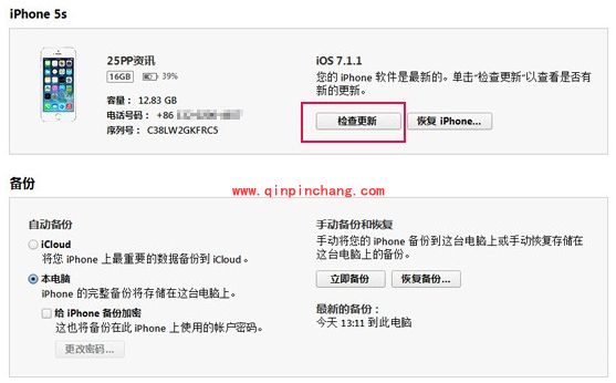 iOS 8.1 beta测试版升级教程