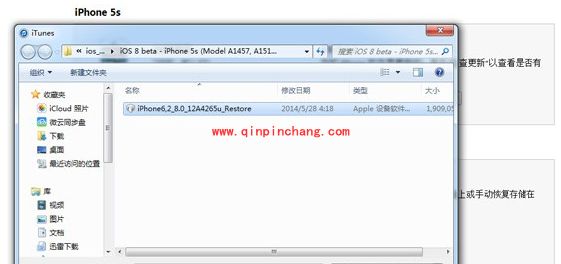 iOS 8.1 beta测试版升级教程