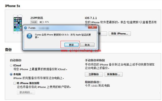 iOS 8.1 beta测试版升级教程