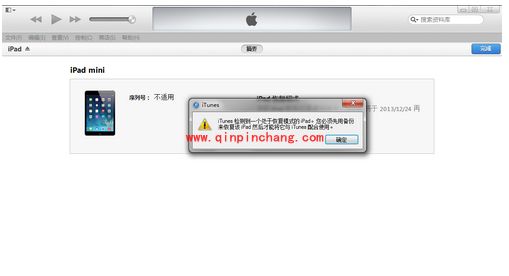 iOS 8.1 beta测试版升级教程