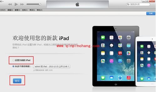 iOS 8.1 beta测试版升级教程