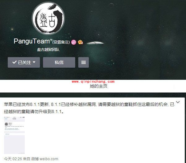 盘古iOS8破###解工具暂不支持iOS8.1.1破###解