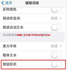 iPhone开启黑色键盘的技巧
