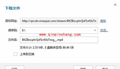 秒拍视频怎么下载？秒拍视频下载方法