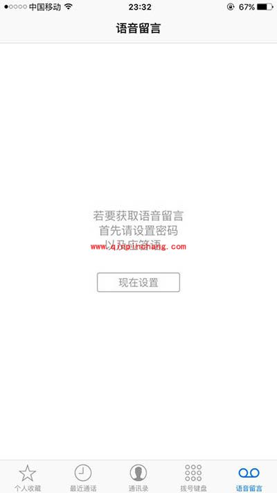 iOS9.2语音转接失败解决办法