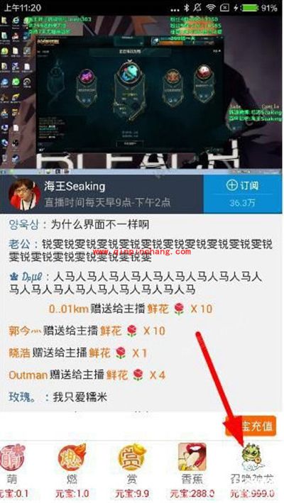 龙珠直播神龙礼物多少钱？