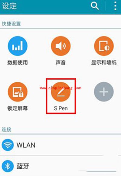 三星Note4手写笔声音取消方法