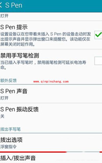 三星Note4手写笔声音取消方法