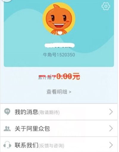 阿里众包怎么提现？