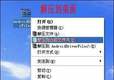 HTC T328d及HTC T328w手机驱动安装图文教程