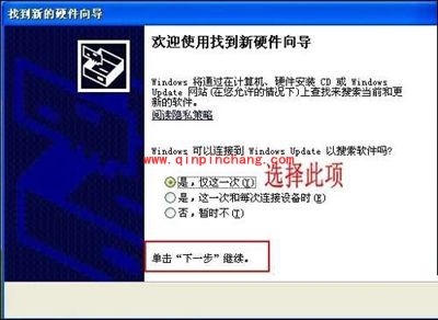 HTC T328d及HTC T328w手机驱动安装图文教程