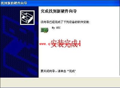 HTC T328d及HTC T328w手机驱动安装图文教程