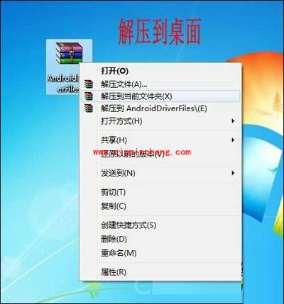 HTC T328d及HTC T328w手机驱动安装图文教程