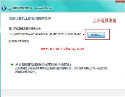 HTC T328d及HTC T328w手机驱动安装图文教程