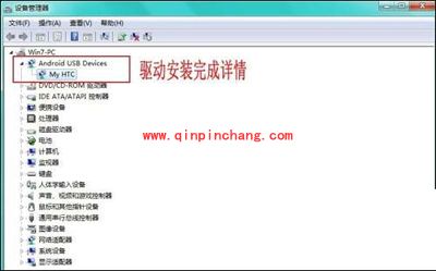 HTC T328d及HTC T328w手机驱动安装图文教程