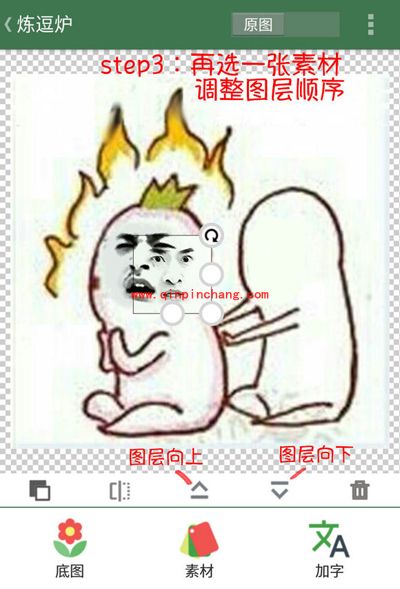 逗萁App素材的添加方法以及处理技巧