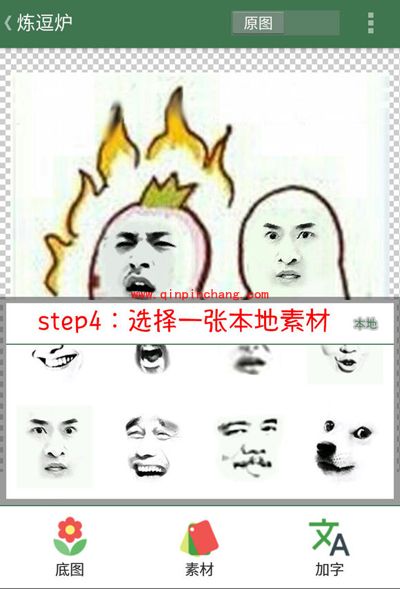 逗萁App素材的添加方法以及处理技巧