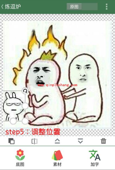 逗萁App素材的添加方法以及处理技巧