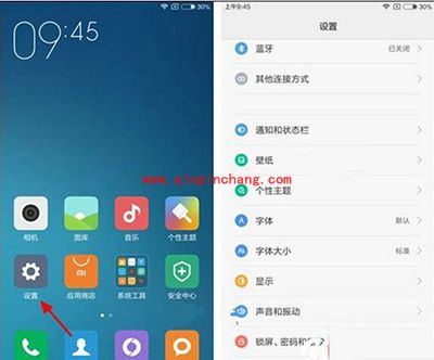 小米max锁屏密码怎么设置
