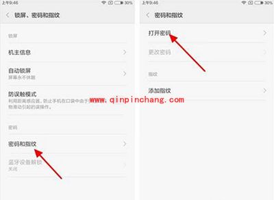 小米max锁屏密码怎么设置