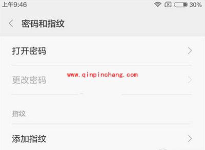小米max锁屏密码怎么设置