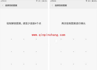 小米max锁屏密码怎么设置