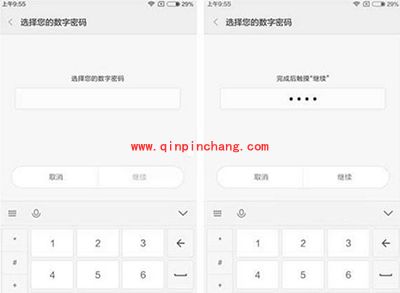 小米max锁屏密码怎么设置