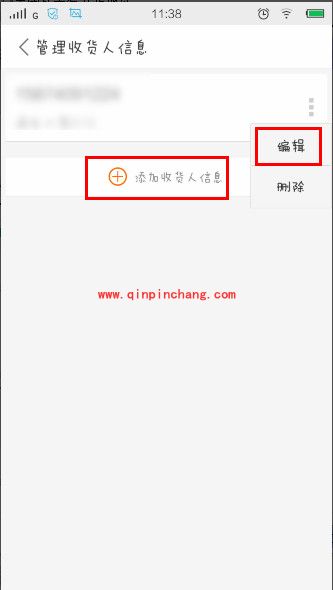 美团外卖修改外卖地址的步骤方法