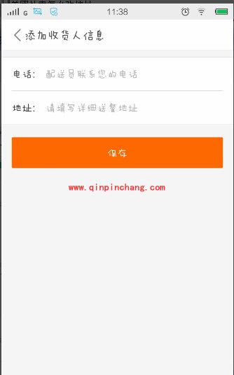 美团外卖修改外卖地址的步骤方法