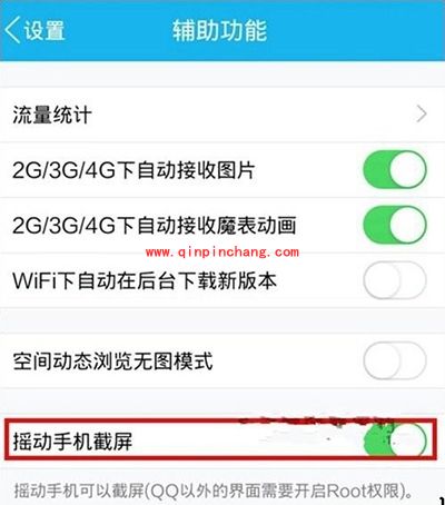 小米4c截图方法