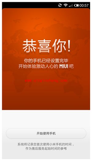 小米4首次设置攻略