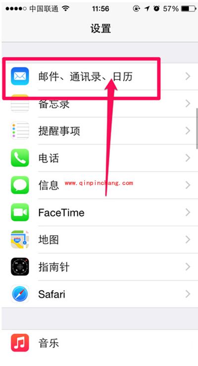 苹果iPhone6日历显示农历的方法