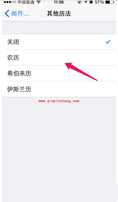苹果iPhone6日历显示农历的方法