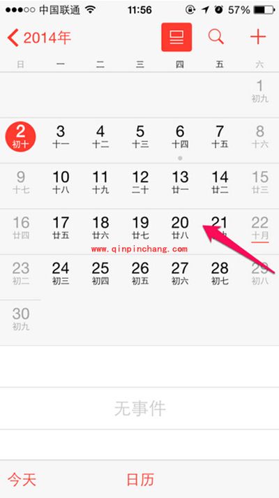 苹果iPhone6日历显示农历的方法