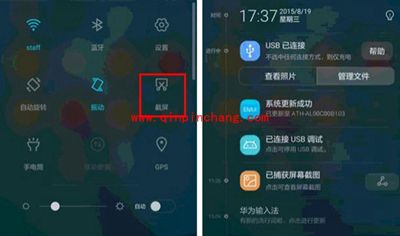 荣耀7i截屏方法