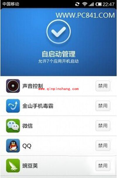 小米手机声音小解决办法