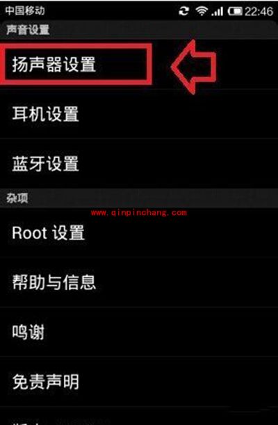 小米手机声音小解决办法