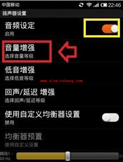 小米手机声音小解决办法