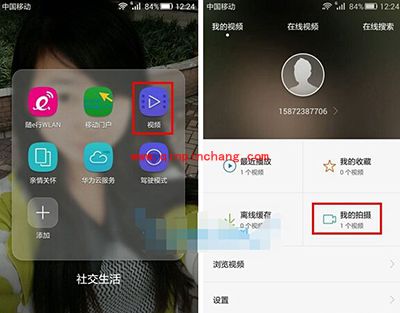 荣耀6Plus视频剪辑小技巧